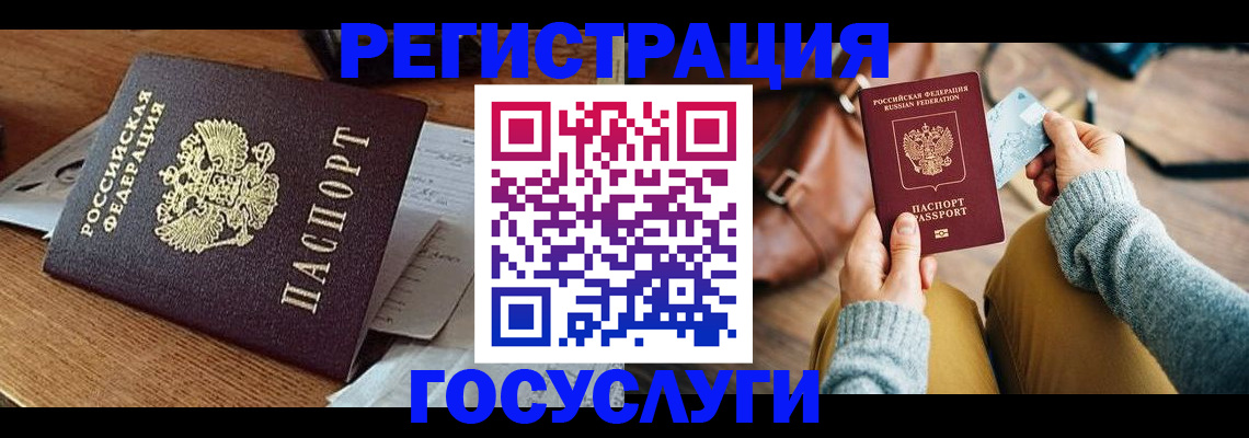 временная регистрация для школы в Боброве