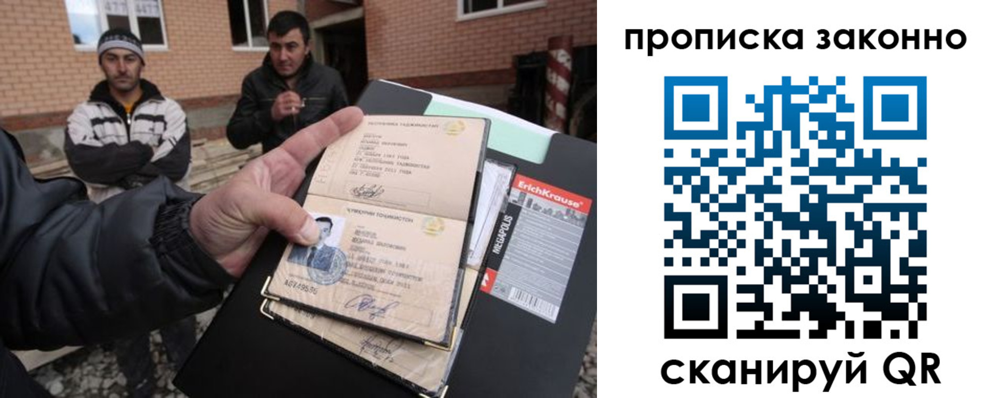 прописка штамп в Боброве