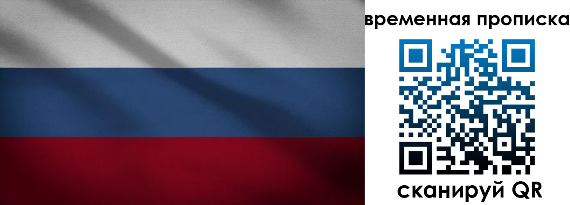 временная регистрация законно в Боброве