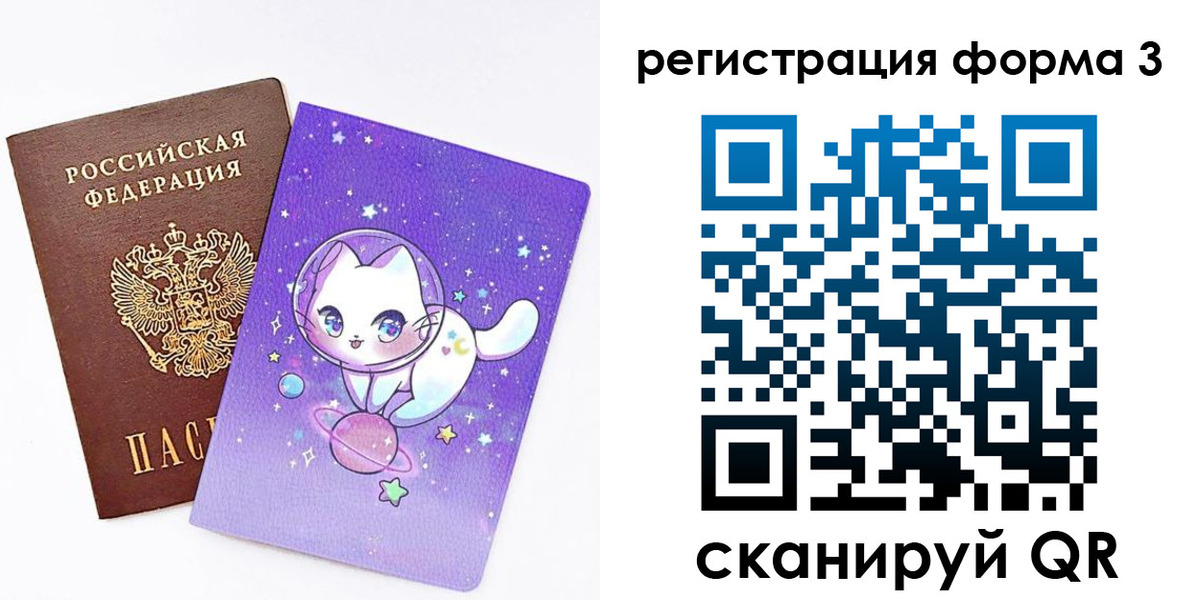 временная прописка в Боброве