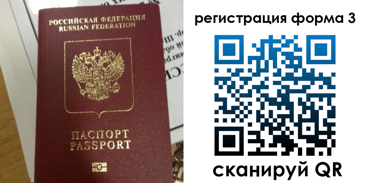 временная регистрация в квартире в Боброве