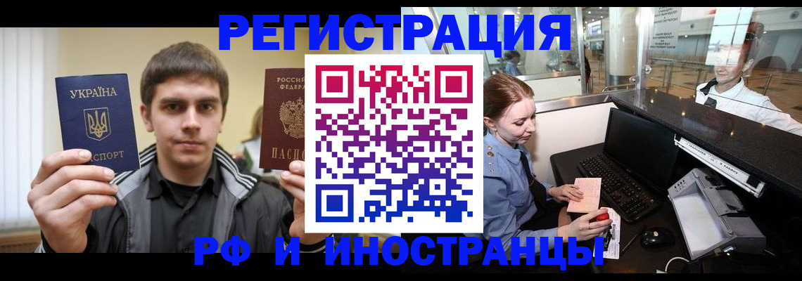 временная регистрация гарантия в Боброве