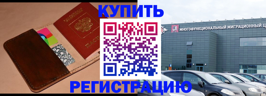прописка поиск в Боброве
