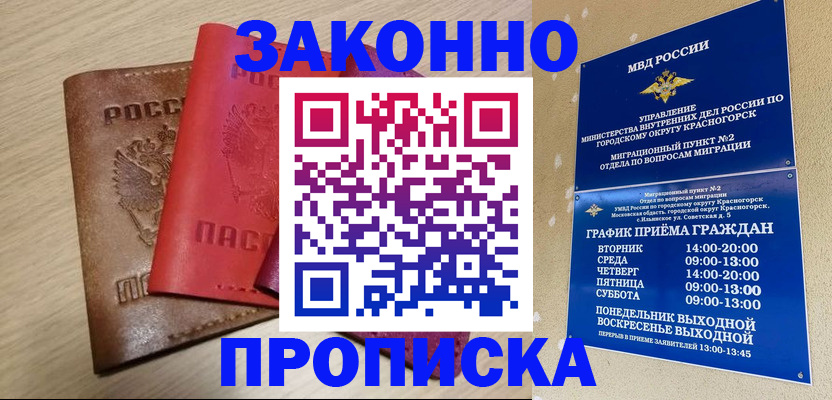 регистрация в Боброве