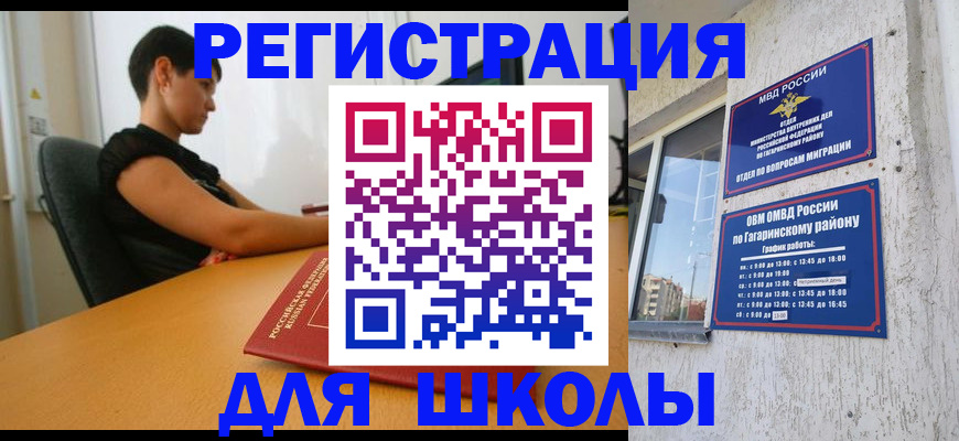 временная регистрация адрес в Боброве