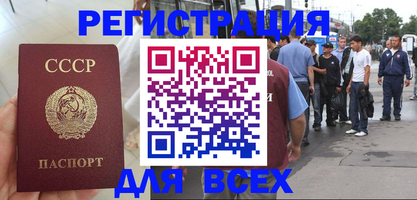 прописка паспорт в Боброве