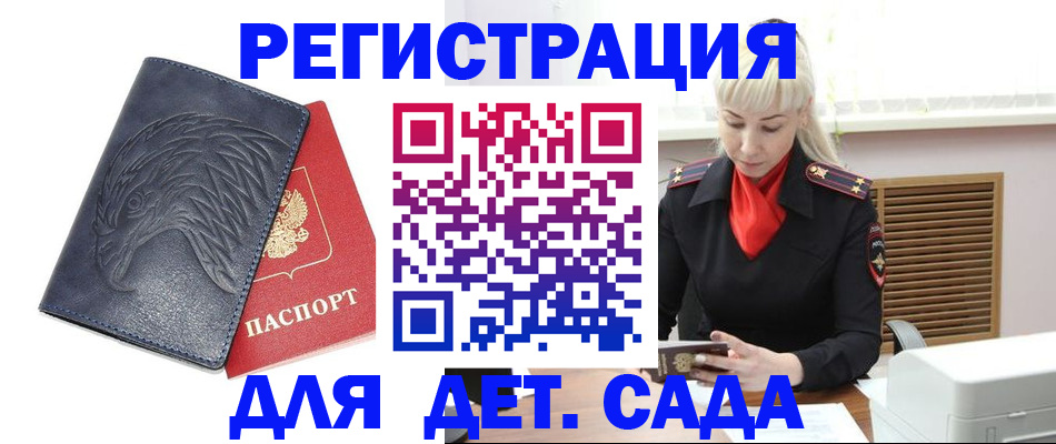 прописка для военкомата в Боброве