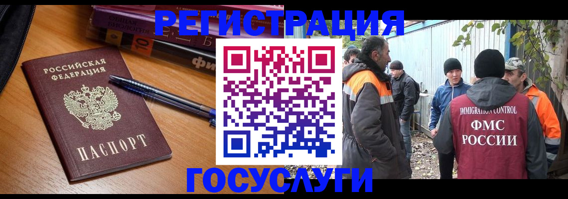 временная регистрация в квартире в Боброве