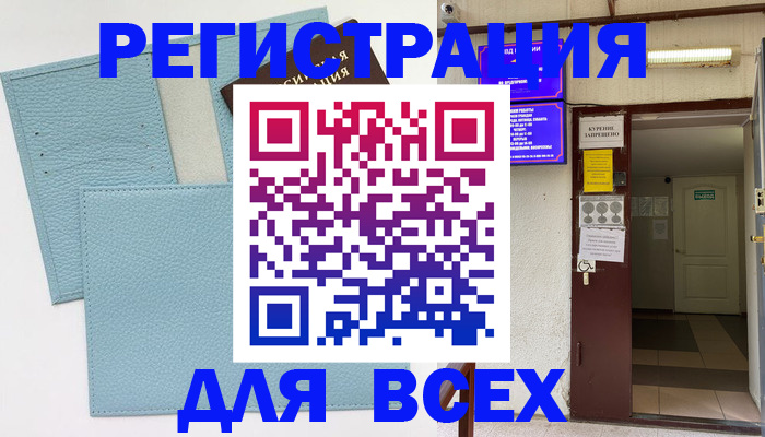 прописка гарантия в Боброве