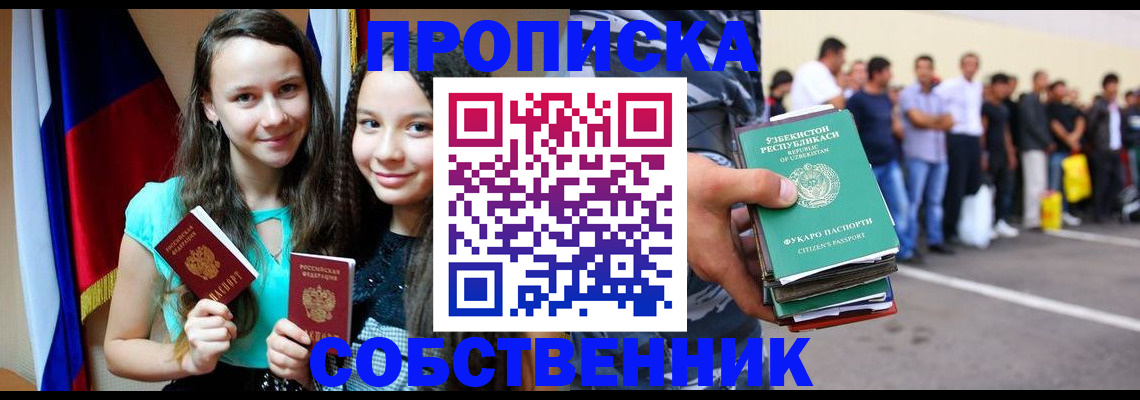 пропишу в квартире в Боброве