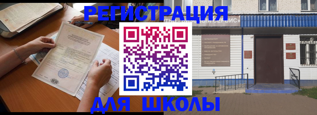 прописка для кредита в Боброве