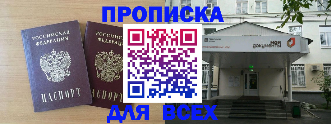 где прописаться в Боброве